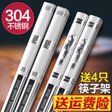 304不锈钢筷子铁韩国防滑家用方形2中式餐具韩式金属10双5家庭装