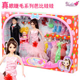 2016新款儿童玩具雅丽思迪邦芭比娃娃换装套装大礼盒公主女孩礼物