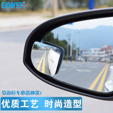 高清倒车镜汽车后视镜小圆镜盲点镜广角镜 可调节反光辅助镜包邮