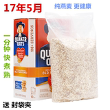 特价 美国进口quaker桂格传统纯燕麦片 原味谷物早餐2.26kg 单包