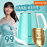 Joyoung/九阳 K15-F626电热水壶保温防烫食品级304不锈钢烧开水壶