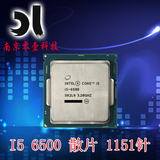 Intel/英特尔 i5-6500 酷睿四核3.2G 全新CPU散片 LGA1151
