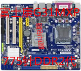 富士康G31MXP-K MV 惠普 MS-7525 Dx2310 775针DDR23主板集成G41