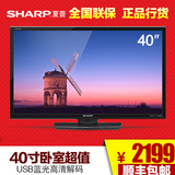 Sharp/夏普 LCD-40MS30A 40英寸超薄LED平板液晶电视机 卧室书房