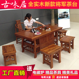 古味居中式榆木功夫茶桌椅组合 仿古家具实木将军茶艺泡茶桌C040