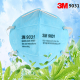 正品3M防酸性气体防粉尘防毒化工异味防粉尘 防雾霾PM2.5防尘口罩
