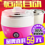 Edei/宜阁 JS-102早餐酸奶机家用全自动发酵迷你不锈钢内胆纳豆器