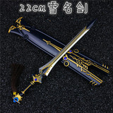 剑网3武器模型 剑三纯阳剑赤霄红莲剑 剑网三雪名剑 创意生日礼物