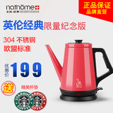 nathome/北欧欧慕 NSH1201 家用304食品级不锈钢电热水壶 1.2升