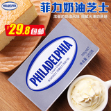 菲力奶油芝士 奶油奶酪进口 乳酪忌廉蛋糕乳脂干酪烘焙原料 250g