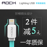 ROCK洛克iPhone6数据线苹果6Plus快速5S手机i6p充电器线i5加长2米