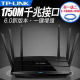 TP-LINK智能wifi双频千兆别墅无线路由器家用穿墙王TL-WDR7500