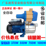 广东凌霄水泵BJZ037不锈钢家用自来水全自动射流自吸泵抽水增压泵