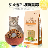 天然猫粮 幼猫猫粮怡亲优倍滋幼猫粮500g 宠物食品猫粮 天然粮