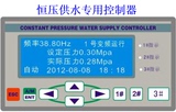 恒压供水专用控制器 变频器专用控制器 一拖三 一控三 中文显示
