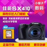 Canon/佳能 PowerShot SX410 IS 数码相机高清 家用长焦相机sx410