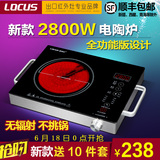 LOCUS/诺洁仕W28电陶炉2800W台式无电磁光波炉大功率茶炉家用特价