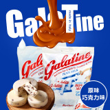 意大利进口Galatine佳乐定儿童奶片奶糖 原味巧克力味100g×2袋