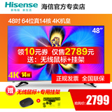 Hisense/海信 LED48EC520UA 48吋4K智能平板液晶电视机WIFI网络49