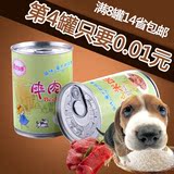 顽皮爱犬故事牛肉米饭罐头375g宠物零食 狗狗湿粮 鲜味包 特价