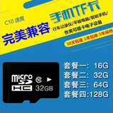 高速64G内存卡32G华为小米vivo魅族酷派oppo手机专用存储TF卡128g
