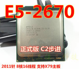 Intel/英特尔 E5-2670 8核16线程 2011散片CPU E5 2680 C2核心