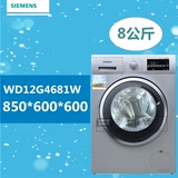 SIEMENS/西门子XQG80-WD12G4681W滚筒洗衣机3D冷凝烘干机