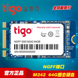 包邮 tigo/金泰克 M242-64G  NGFF SSD 固态硬盘 22*42  联想