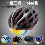 CIGNA骑行头盔一体成型带风镜山地车自行车头盔男女眼镜骑行装备