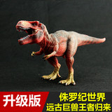 侏罗纪公园4 仿真动物模型 恐龙世界玩具红色雷克斯暴龙 霸王龙