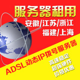 国内电信秒拨ADSL拨号服务器动态IP拨号VPS电脑手机PPTP免费测试