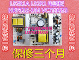 全新海尔电源板 HRPS32-184 L32R1A液晶电视L32F1 VC755023有货