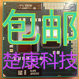 包邮 双核 原装正式版PGA i7 620M HM55芯片组 笔记本CPU升级首选
