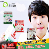韩国原装进口寿尔灭菌纯牛奶巧克力草莓牛奶饮料600ML宋仲基代言