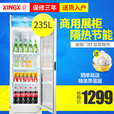 XINGX/星星 LSC-235C 冰柜立式冷藏展示柜单门饮料柜商用展示冷柜