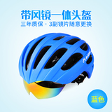 INBIKE 骑行头盔山地自行车头盔一体风镜头盔装备带眼镜 一体成型