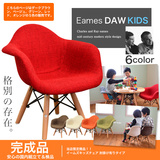 日本包邮代购正品Eames儿童时尚沙发椅子小桌椅餐椅学习扶手椅子