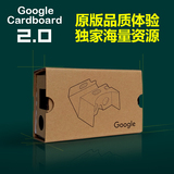 二代Google cardboard 2.0 new谷歌纸盒2代VR虚拟现实3D眼镜头盔