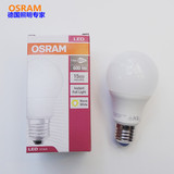 OSRAM欧司朗led灯泡E27螺口7.5w超亮球泡灯节能灯具灯饰光源Lamp