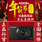 全新原装 包邮 Canon/佳能 PowerShot G7X 卡片机王 数码相机 g7x