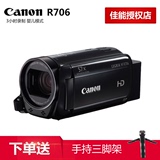 Canon/佳能 LEGRIA HF R706数码摄像机高清微型家用dv