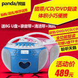 PANDA/熊猫CD350 cd复读机dvd收录音机磁带机胎教机面包CD850升级