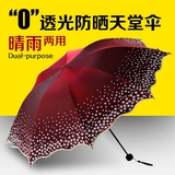 天堂伞蕾丝黑胶遮阳伞防晒防紫外线太阳伞女超轻加大三折叠晴雨伞