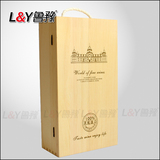 红酒盒双支木盒葡萄酒包装礼盒拉菲礼品洋酒箱子实木通用定做送礼
