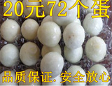 农家特产无铅松花鹌鹑皮蛋糖心鹌鹑蛋变蛋3盒72枚小皮蛋多省包邮