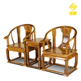 金丝楠家具实木中式古典明清仿古家具楠木圈椅 沙发太师椅皇宫椅