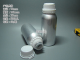 500ML(亚光)精油包装铝瓶/化妆品包装/化工包装/定制分装铝瓶铝罐