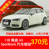 原厂 一汽奥迪 1:18 奥迪 A3 Audi Sportback 两厢 汽车模型