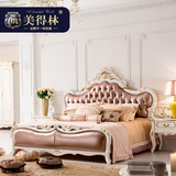美得林 欧式床新古典真皮实木雕花法式1.8米公主双人床美式婚床
