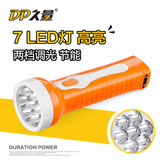 久量家LED-962C可充电式手电筒 户外强光照明便携小手电远射露营